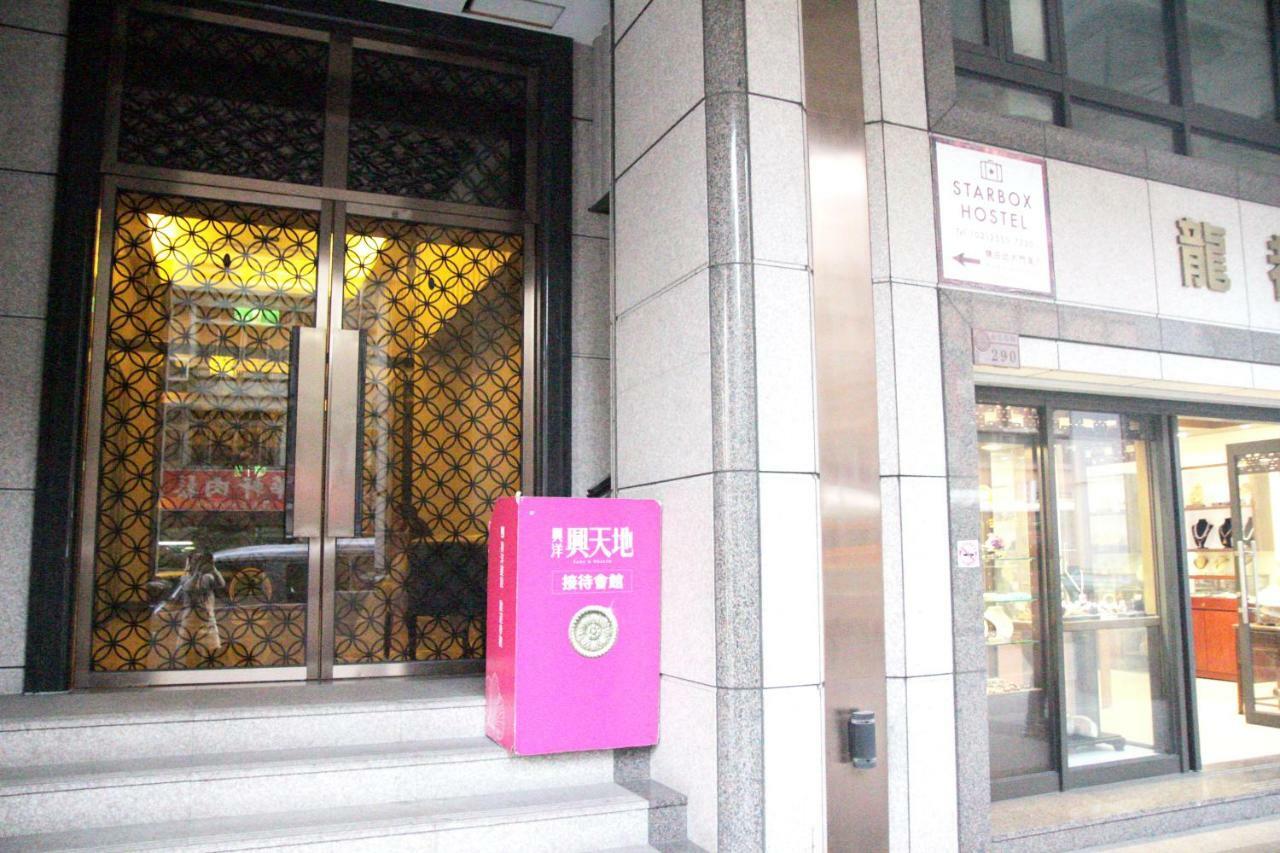 晶城青年旅館 4F Taipei Exterior photo